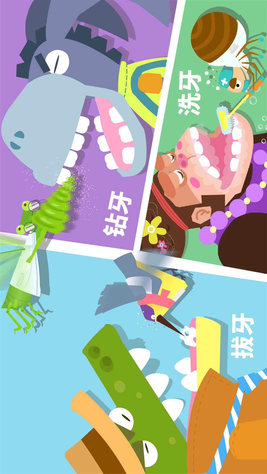 寶寶小牙醫(yī)截圖預覽