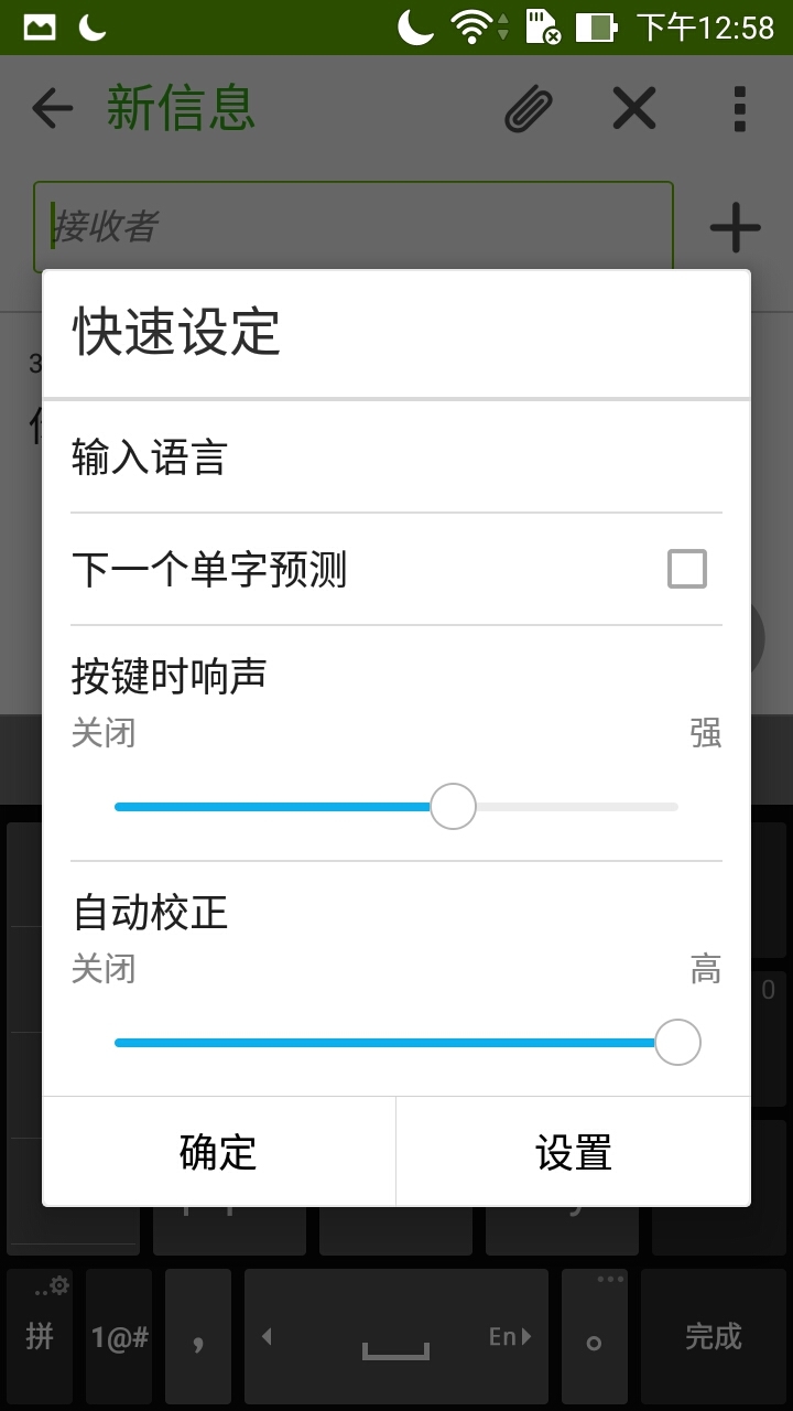 ASUS 键盘截图2