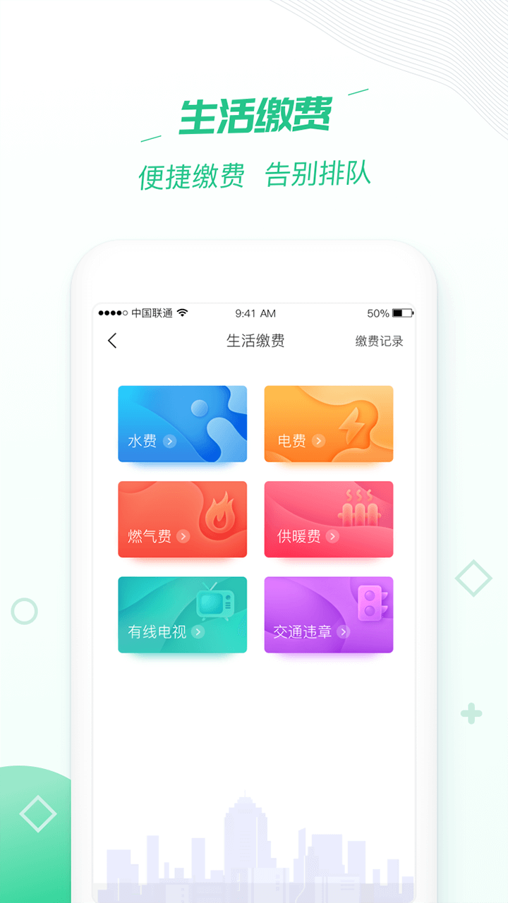 沃錢包截圖預(yù)覽