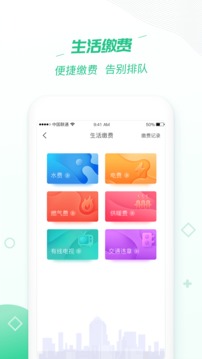 沃錢包截圖