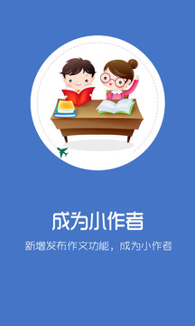 作文庫(kù)截圖