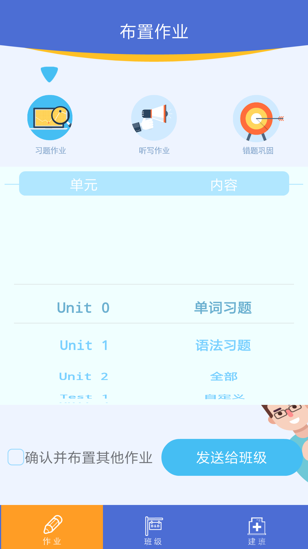 口袋家教老师v1.2.7截图3