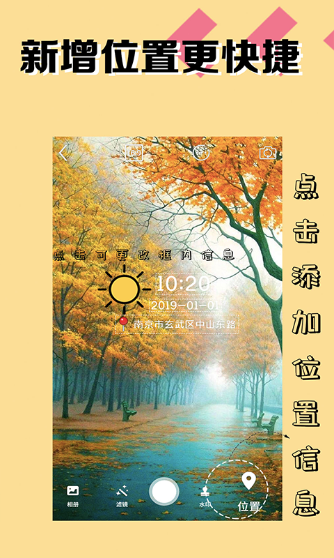 水印相機(jī)截圖預(yù)覽