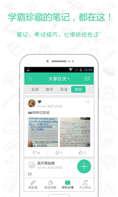 作业答案学习宝截图3