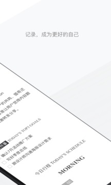 有道云筆記截圖