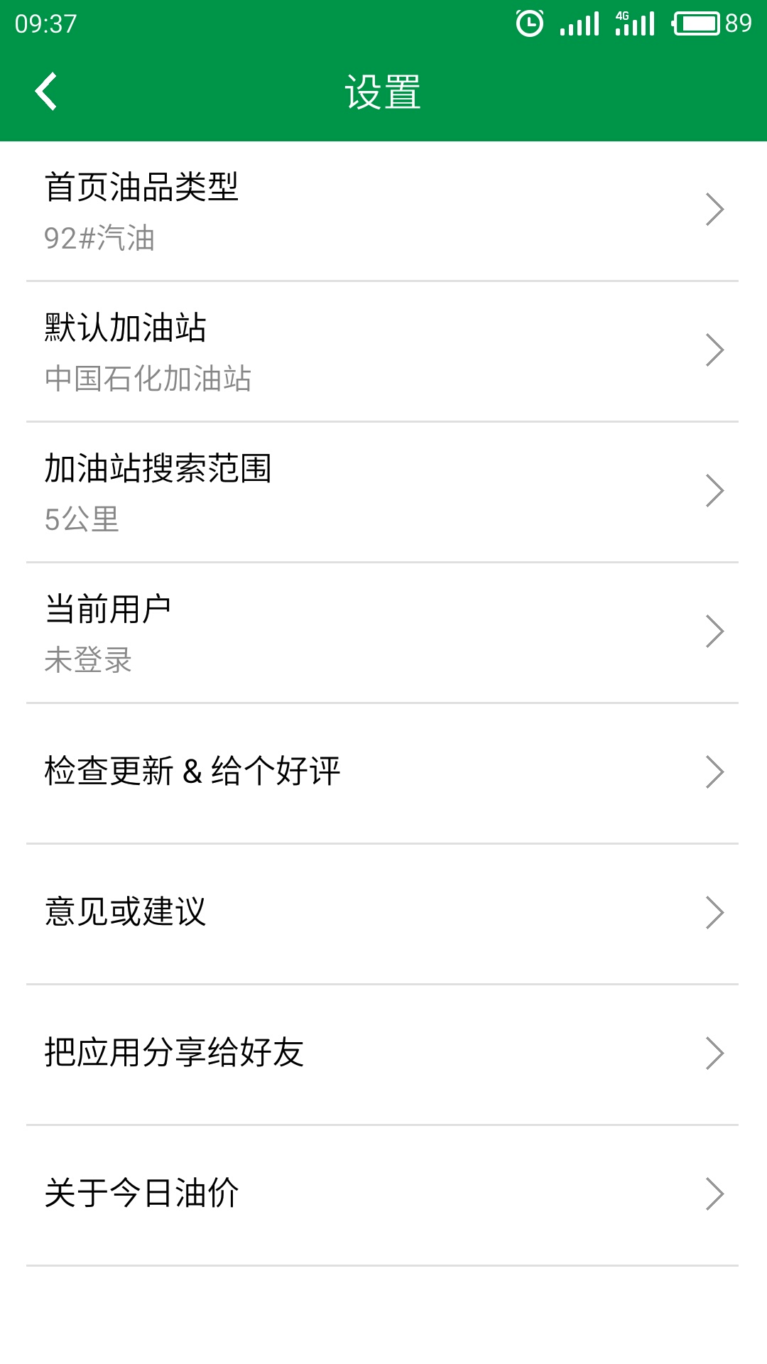 今日油價截圖預(yù)覽