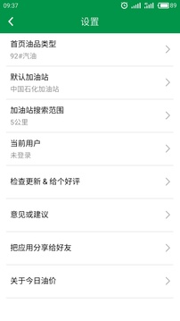 今日油價(jià)截圖