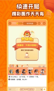 你畫(huà)我猜截圖
