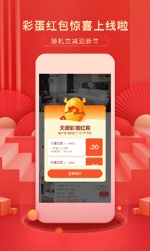 藝龍旅行截圖