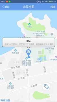 恋爱迹截图