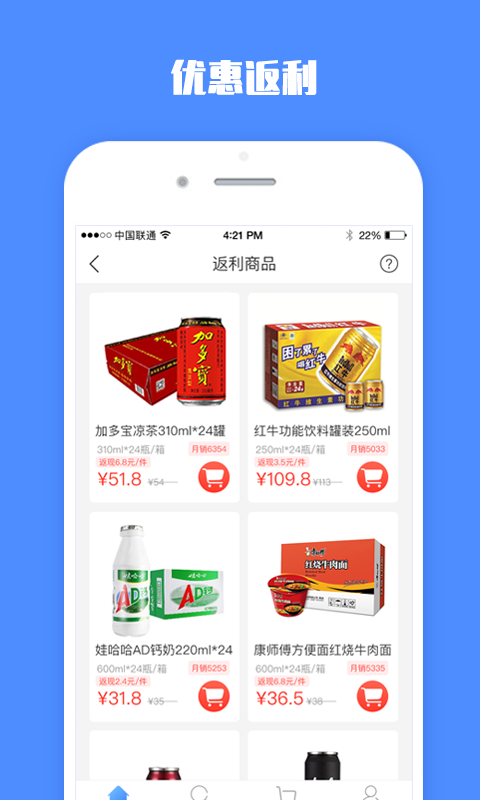 拼便宜v3.0.0截图2