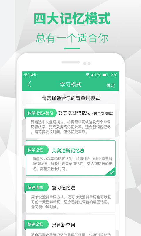 雷哥單詞截圖預(yù)覽