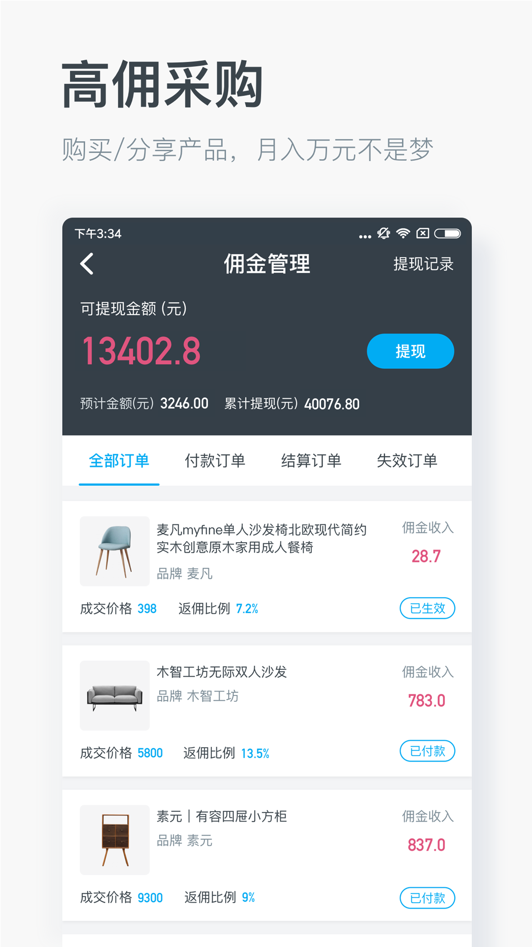 美间v1.5.0截图3