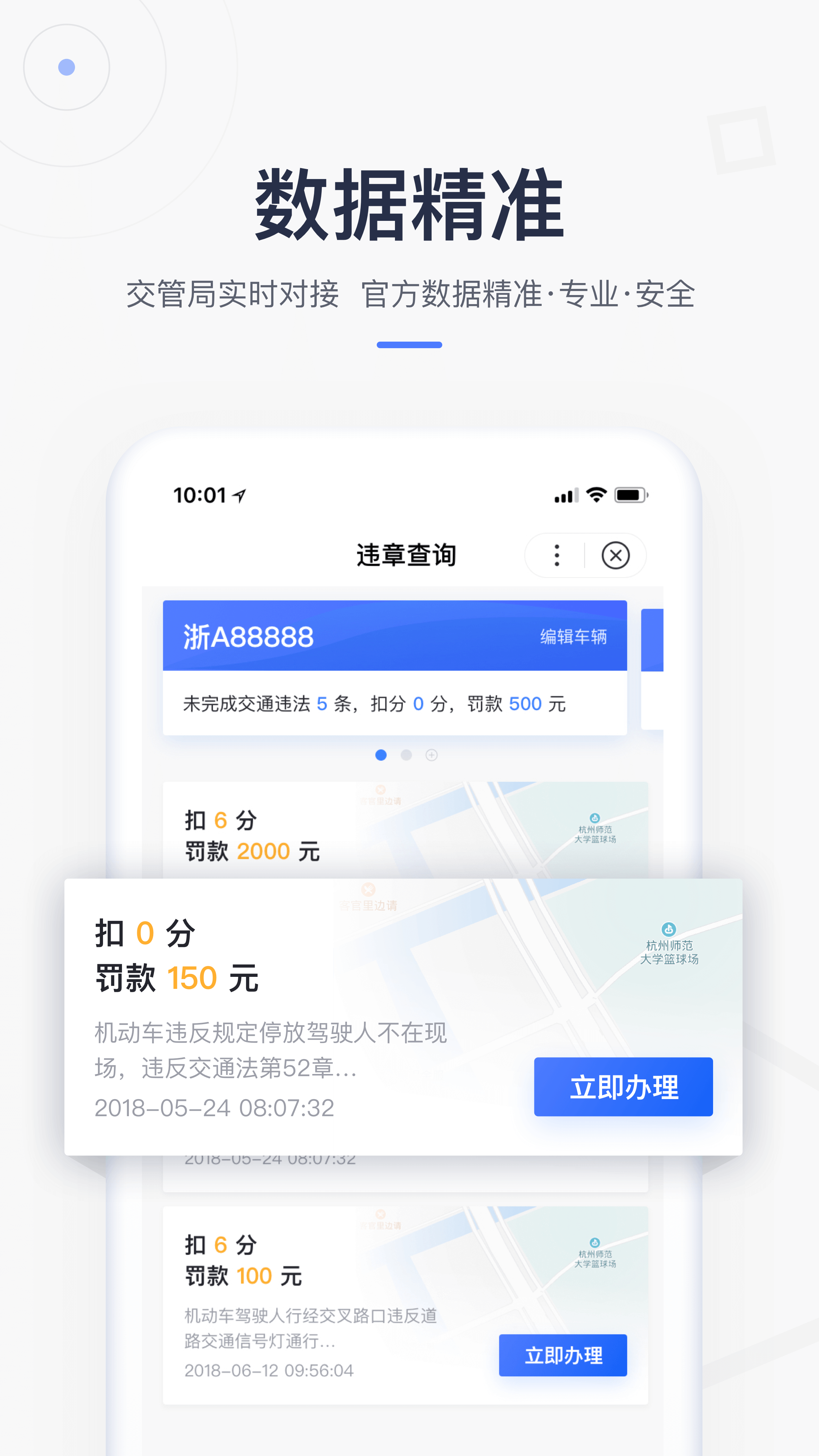 违章查询代缴截图2