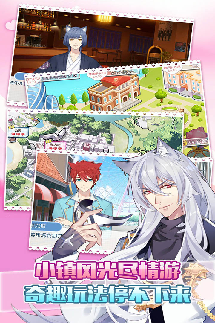 萌貓物語截圖預覽