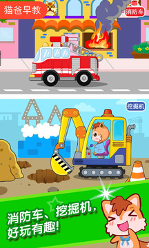 寶寶兒童汽車樂園截圖