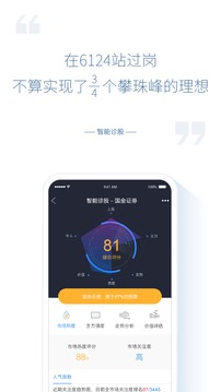 傭金寶截圖