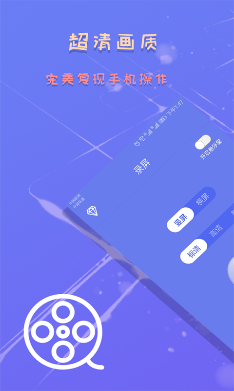 录屏v3.6.0截图2