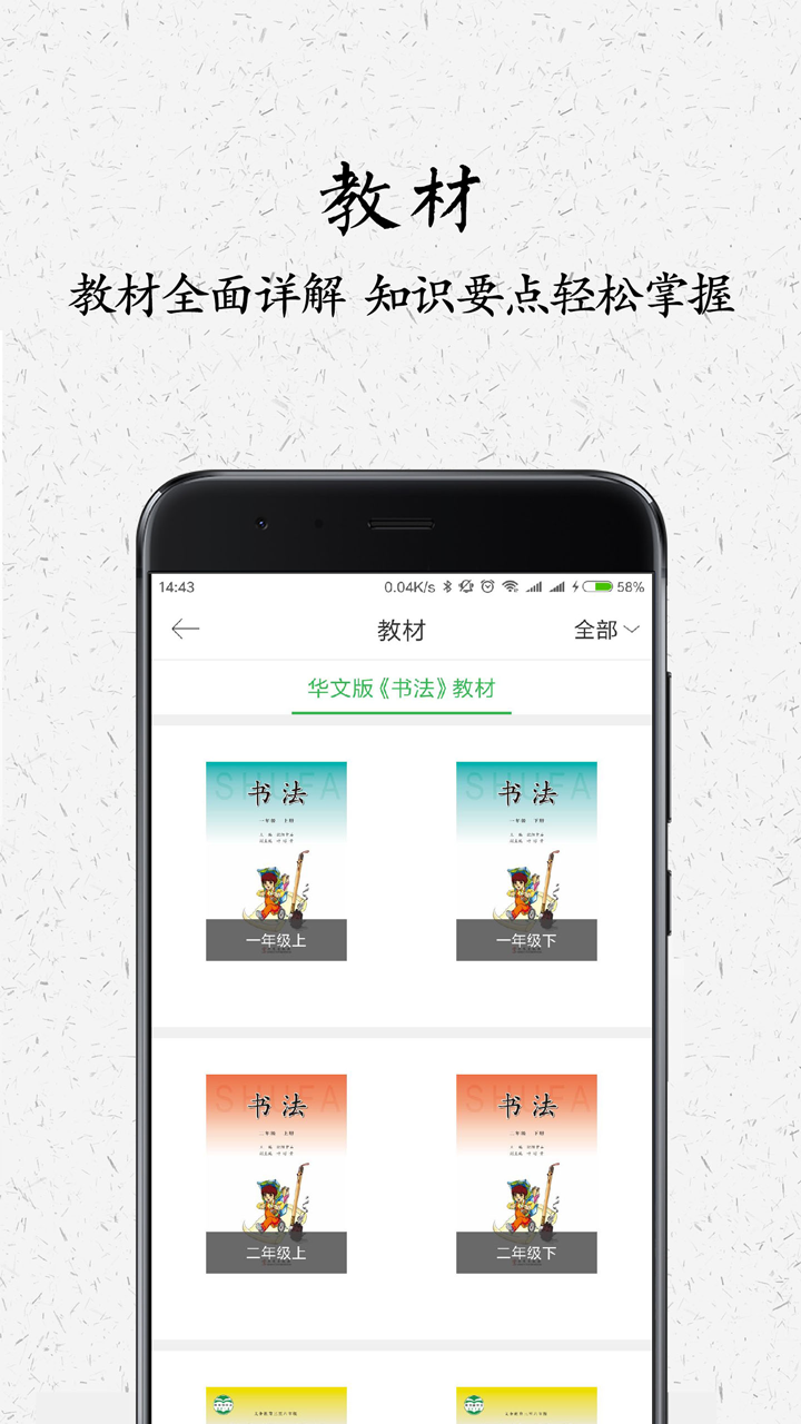 中版教育v3.5.6截图2