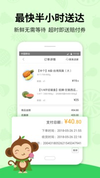 百果園截圖