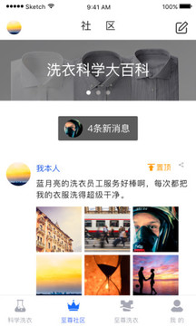 至尊洗衣截圖