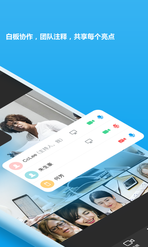 好信云會(huì)議截圖預(yù)覽