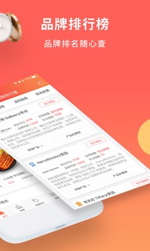 百強(qiáng)排行截圖