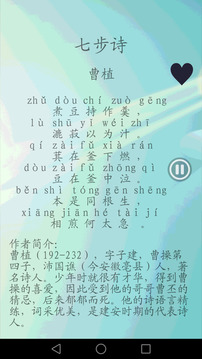 唐詩三百首截圖