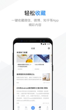 有道云筆記截圖