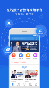 財(cái)學(xué)堂截圖