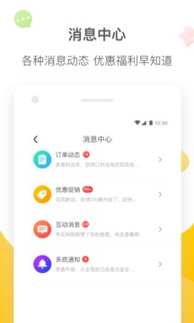 花筑旅行截圖