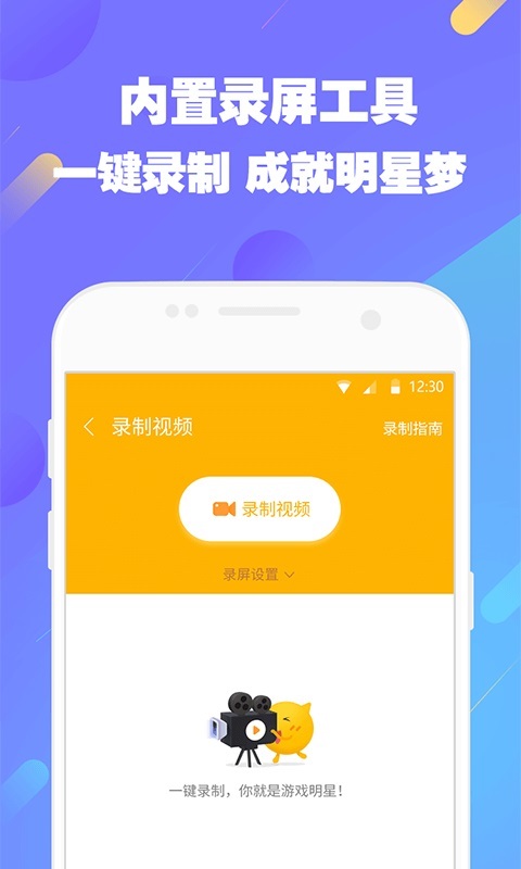 游拍v3.0.1.35截图5