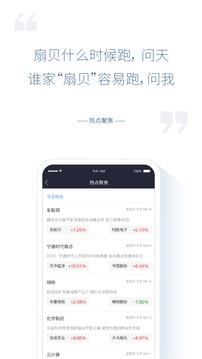 傭金寶截圖
