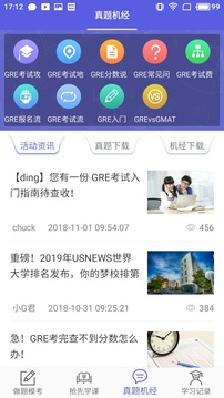 雷哥GRE截圖