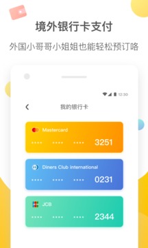 花筑旅行截圖