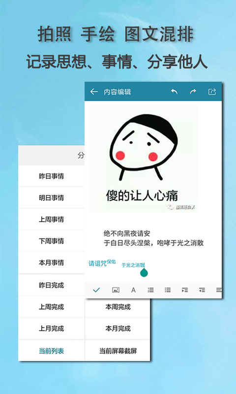 思事日程筆記日程截圖預(yù)覽