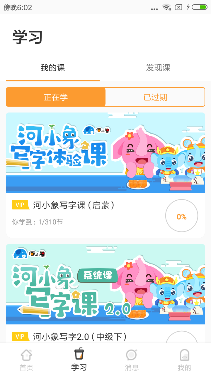 河小象v1.0.5截图2