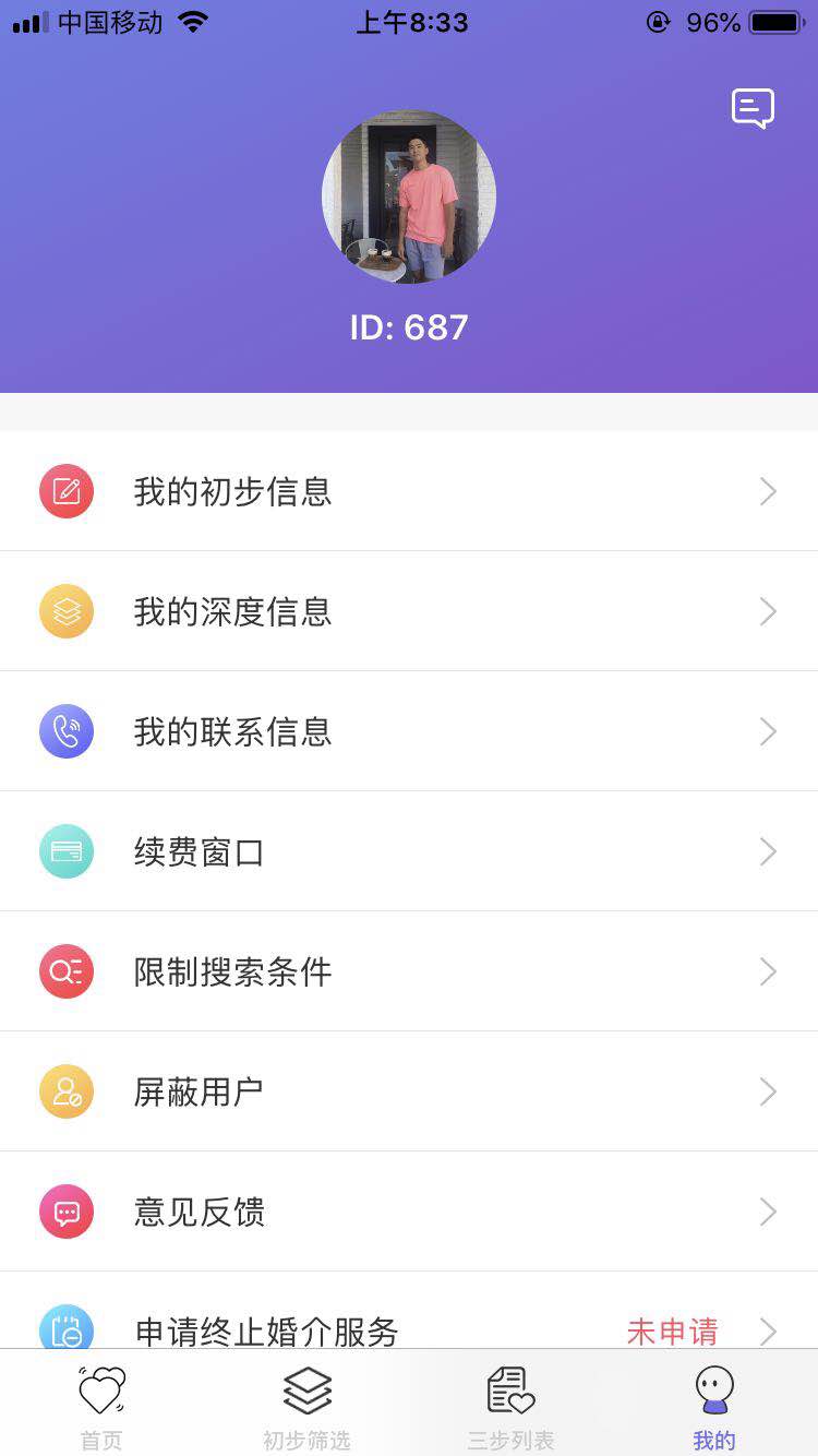 应用截图2预览