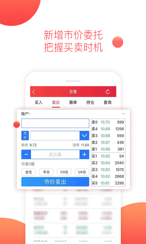 平安证券v6.15.3.2截图2