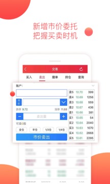 平安證券截圖