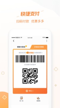 沃錢包截圖