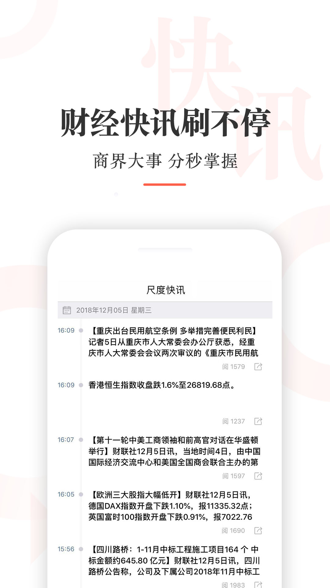 尺度v1.2.3截图1