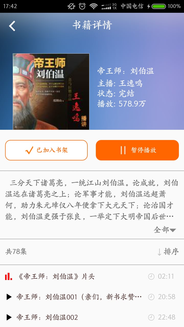 豆丁書房截圖預覽
