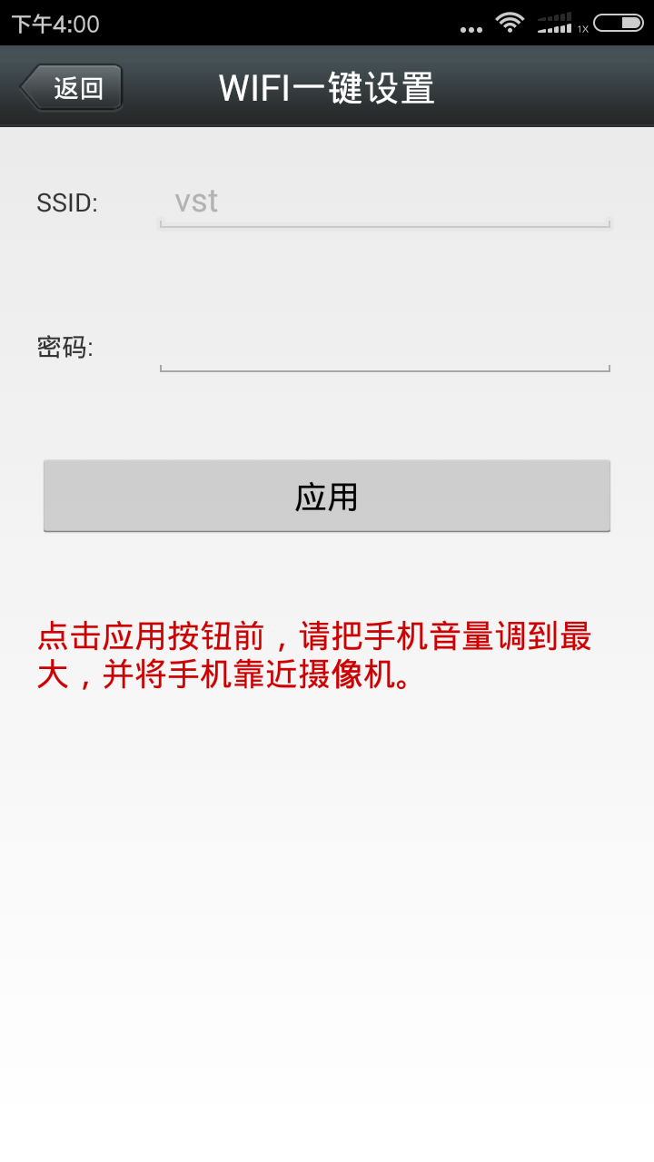 VAA9v1.1.3截图1