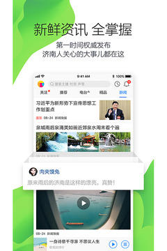 叮咚FM截圖