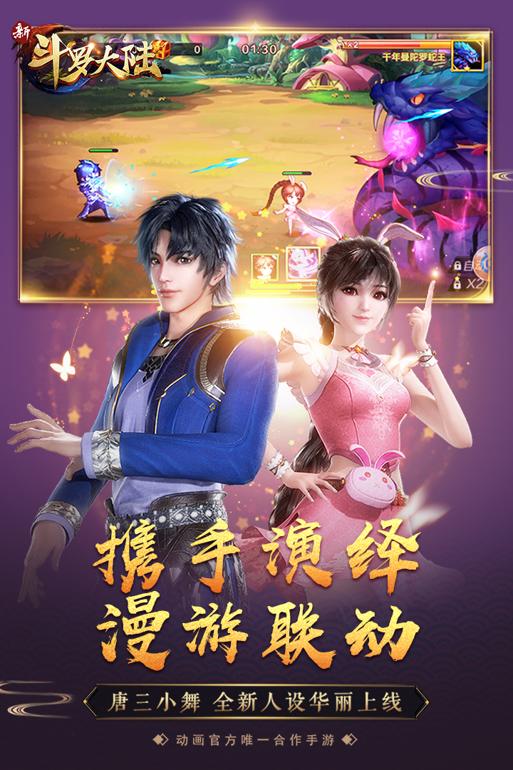 新斗羅大陸截圖預(yù)覽