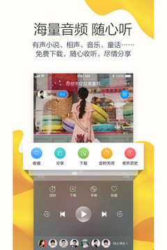 叮咚FM截圖