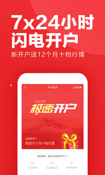 漲樂財富通截圖