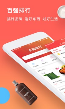 百強(qiáng)排行截圖