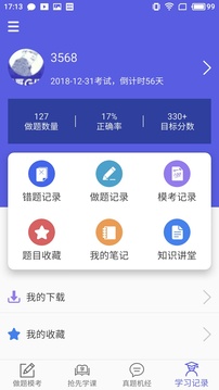 雷哥GRE截圖